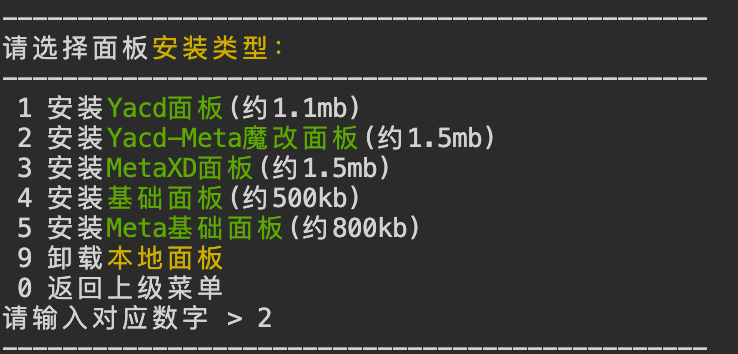 推荐 2 或者 3