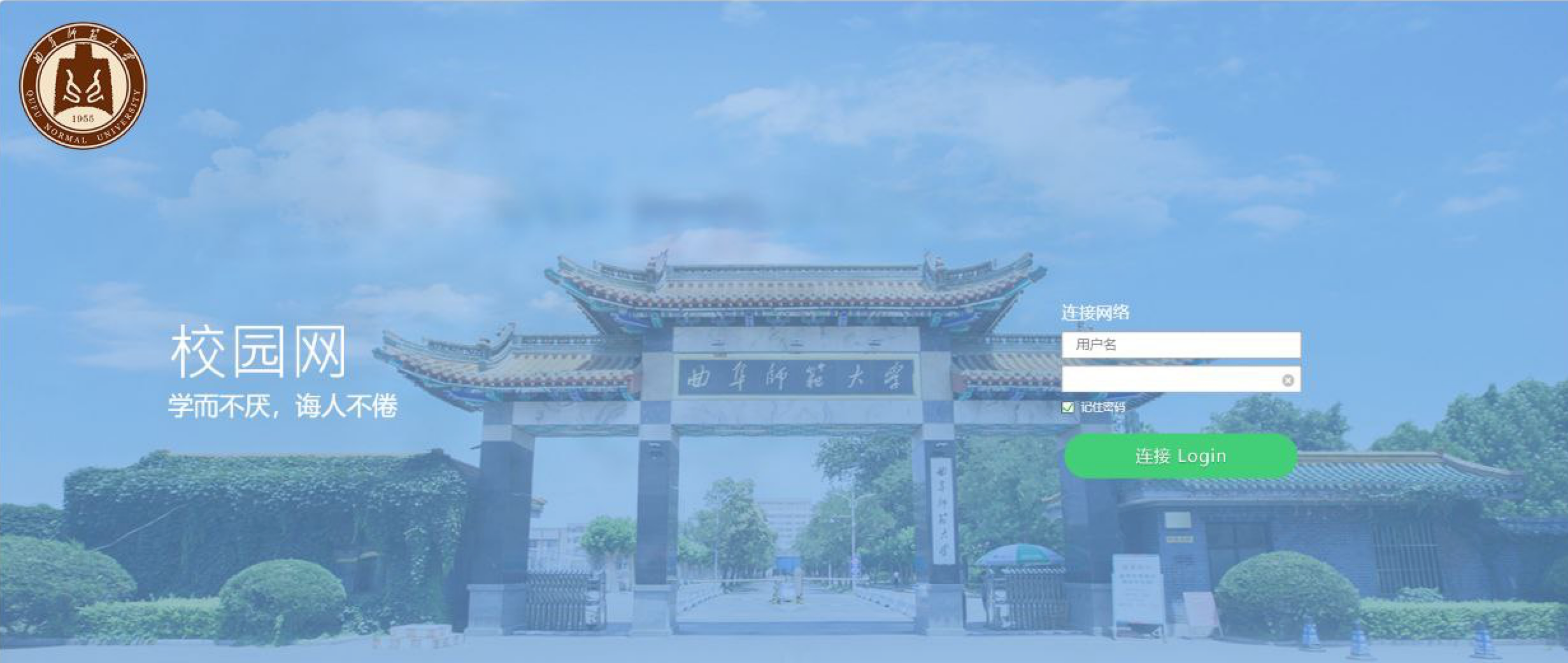 锐捷 web 认证